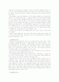 [환경보건윤리및정책B형]생태 중심주의 윤리의 특성과 한계에 대해 논술 7페이지