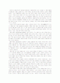 [환경보건윤리및정책B형]생태 중심주의 윤리의 특성과 한계에 대해 논술 8페이지
