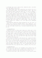 [환경보건윤리및정책B형]생태 중심주의 윤리의 특성과 한계에 대해 논술 10페이지