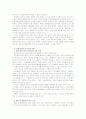 [환경보건윤리및정책B형]생태 중심주의 윤리의 특성과 한계에 대해 논술 12페이지