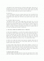 의사소통기술 중 듣는 기술에 대하여 논하라 2페이지