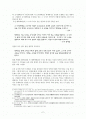 국사교과서분석 2페이지