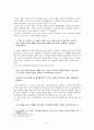 국사교과서분석 3페이지