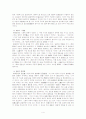 동학1 (수운의 삶과 생각) 4페이지