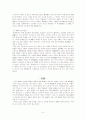 동학1 (수운의 삶과 생각) 6페이지