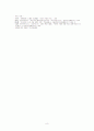 조선후기 중인 8페이지