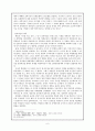 조선후기 변동 6페이지
