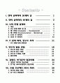 36계 (+@ 49계) 인생설계 2페이지