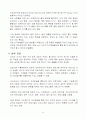 36계 (+@ 49계) 인생설계 34페이지