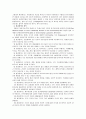 [환경보건윤리및정책E형]환경정의를 정책의 관점에서 논술 3페이지