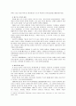 [환경보건윤리및정책E형]환경정의를 정책의 관점에서 논술 6페이지