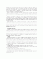 [환경보건윤리및정책E형]환경정의를 정책의 관점에서 논술 9페이지
