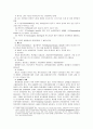 [환경보건윤리및정책E형]환경정의를 정책의 관점에서 논술 10페이지
