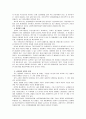 [환경보건윤리및정책E형]환경정의를 정책의 관점에서 논술 11페이지