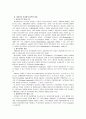 [환경보건윤리및정책E형]환경정의를 정책의 관점에서 논술 12페이지
