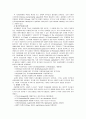 [환경보건윤리및정책E형]환경정의를 정책의 관점에서 논술 13페이지