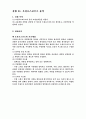 숭실대 2-2학기 기초회로실험 예비리포트 모음 60페이지