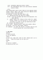 숭실대 2-2학기 기초회로실험 예비리포트 모음 63페이지