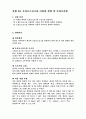 숭실대 2-2학기 기초회로실험 예비리포트 모음 64페이지