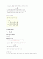 숭실대 2-2학기 기초회로실험 예비리포트 모음 71페이지