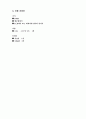 숭실대 2-2학기 기초회로실험 예비리포트 모음 80페이지