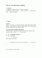 숭실대 2-2학기 기초회로실험 예비리포트 모음 83페이지