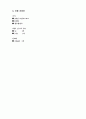 숭실대 2-2학기 기초회로실험 예비리포트 모음 84페이지
