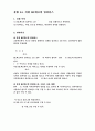 숭실대 2-2학기 기초회로실험 예비리포트 모음 87페이지