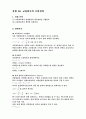 숭실대 2-2학기 기초회로실험 예비리포트 모음 96페이지