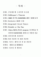숭실대 2-1학기 논리회로실험 예비리포트 모음 2페이지