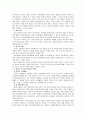 [교수학습이론과매체E형]유아교육에서 컴퓨터와 인터넷의 활용방안에 대해 논하고 좋은 소프트웨어의 특징을 예와 함께 제시하시오 8페이지