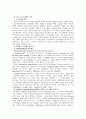 [교수학습이론과매체E형]유아교육에서 컴퓨터와 인터넷의 활용방안에 대해 논하고 좋은 소프트웨어의 특징을 예와 함께 제시하시오 10페이지