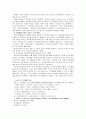 [교수학습이론과매체E형]유아교육에서 컴퓨터와 인터넷의 활용방안에 대해 논하고 좋은 소프트웨어의 특징을 예와 함께 제시하시오 11페이지
