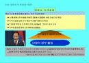 녹색경영전략에 대한 이해와 신품질 14페이지