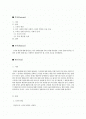 스타 : 대중의 우상 2페이지