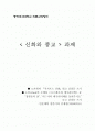 카뮈의 시지프스 신화/글룩의 오르페오와 에우리디케 1페이지