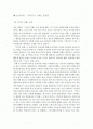 카뮈의 시지프스 신화/글룩의 오르페오와 에우리디케 2페이지