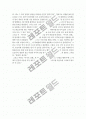 카뮈의 시지프스 신화/글룩의 오르페오와 에우리디케 4페이지