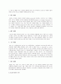 Iriver와 iPods의 경쟁이 전개되어 온 과정을 조사보라 3페이지