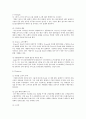 Iriver와 iPods의 경쟁이 전개되어 온 과정을 조사보라 4페이지