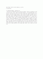 Iriver와 iPods의 경쟁이 전개되어 온 과정을 조사보라 5페이지