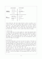 마케팅(Marketing)에 관한 정리 11페이지