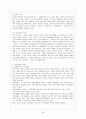 가족복지 프로그램의 실제 및 현황과 과제 4페이지