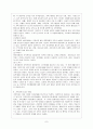 가족복지 프로그램의 실제 및 현황과 과제 8페이지
