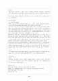 가족복지 프로그램의 실제 및 현황과 과제 14페이지