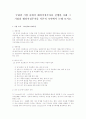 국내외 기업 중에서 해외직접투자를 진행한 사례 그 기업의 해외직접투자를 이론적 측면에서 논해 보시오. 1페이지