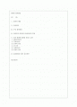 영유아 정서발달 1페이지