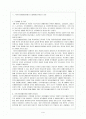 국민기초생활보장법 2페이지