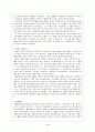 국민기초생활보장법 4페이지