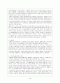 국민기초생활보장법 5페이지